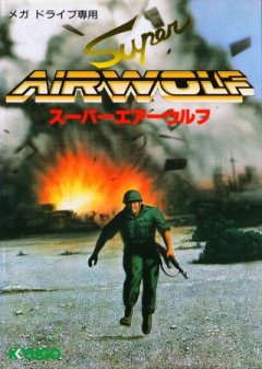 Super Airwolf (JP)