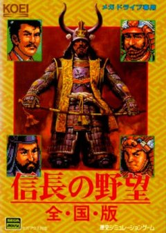 <a href='https://www.playright.dk/info/titel/nobunagas-ambition'>Nobunaga's Ambition</a>    27/30