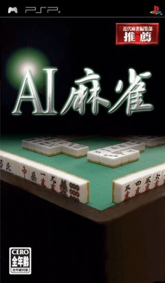 AI Mahjong (JP)