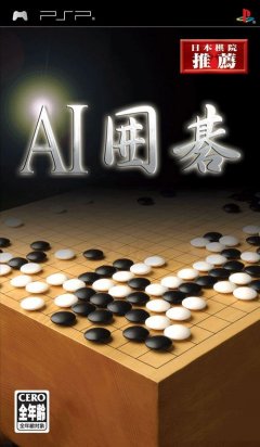 AI Go (JP)