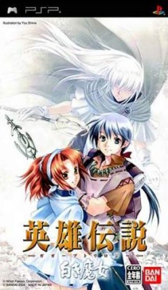 Legend Of Heroes, The: Prophecy Of The Moonlight Witch (JP)