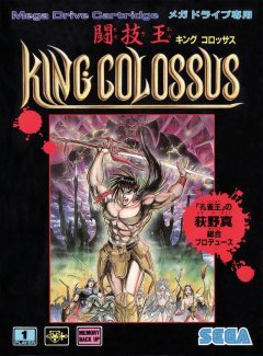 <a href='https://www.playright.dk/info/titel/tougi-ou-king-colossus'>Tougi-Ou: King Colossus</a>    21/30