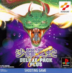 Salamander Deluxe Pack Plus (JP)