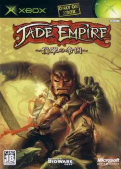 <a href='https://www.playright.dk/info/titel/jade-empire'>Jade Empire</a>    16/30