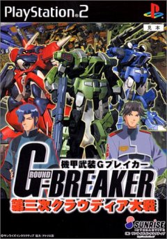 G-Breaker: Legend Of Cloudia (JP)