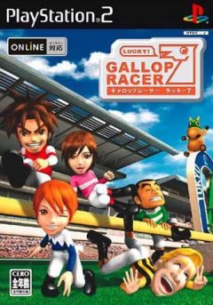 Gallop Racer 2004 (JP)
