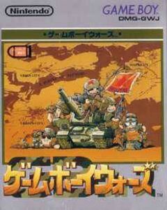 Game Boy Wars (JP)