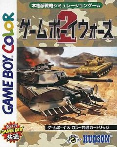 Game Boy Wars 2 (JP)