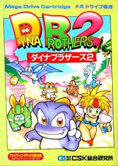 Dyna Brothers 2 (JP)