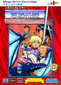 Dragon Slayer: The Legend Of Heroes (JP)