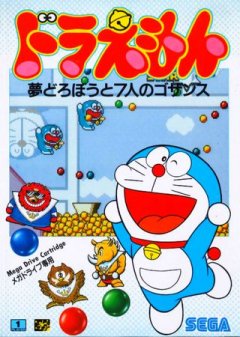 Doraemon: Yume Dorobouto 7 Nin No Gozansu (JP)