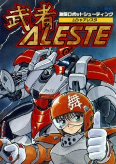 Musha Aleste: Full Metal Fighter Ellinor (JP)