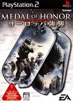 Medal Of Honor: European Assault (JP)