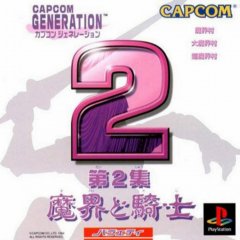 <a href='https://www.playright.dk/info/titel/capcom-generation-2'>Capcom Generation 2</a>    13/30