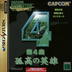 Capcom Generation 4 (JP)