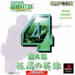<a href='https://www.playright.dk/info/titel/capcom-generation-4'>Capcom Generation 4</a>    15/30