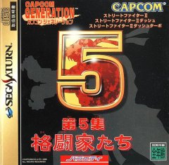 Capcom Generation 5 (JP)