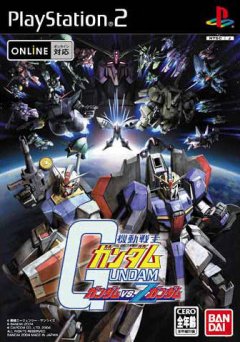 Mobile Suit Gundam Vs. Zeta Gundam (JP)