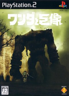 Shadow Of The Colossus (JP)