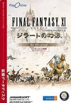 Final Fantasy XI: Rise Of The Zilart (JP)