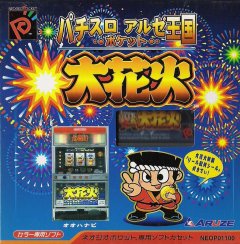 Oohanabi: Big Fireworks