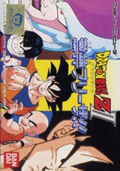 Dragon Ball Z II: Gekishin Freeza!! (JP)