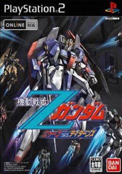 Mobile Suit Gundam Z: AEUG Vs. Titans (JP)