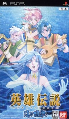 Legend Of Heroes, The: Song Of The Ocean (JP)