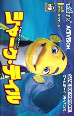 Shark Tale (JP)