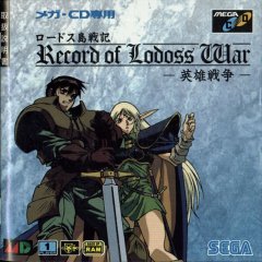 Record Of Lodoss War: Eiyuu Sensou (JP)