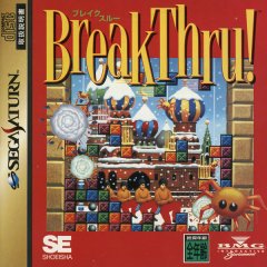 BreakThru! (1995) (JP)