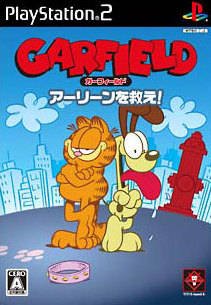 Garfield Saving Arlene (JP)