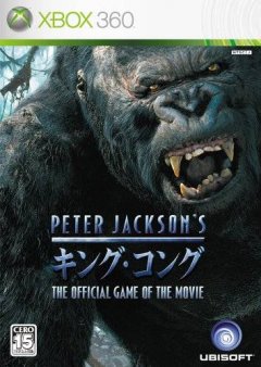 King Kong (2005) (JP)