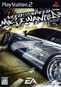 Need For Speed: Most Wanted (JP)