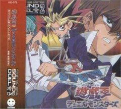 Yu-Gi-Oh! Sound Duel 2 (JP)
