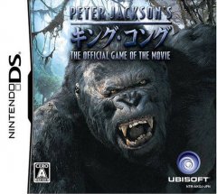 King Kong (2005) (JP)