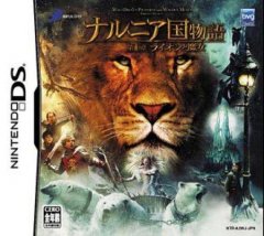 Chronicles Of Narnia, The: The Lion, The Witch And The Wardrobe (JP)