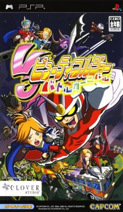 Viewtiful Joe: Red Hot Rumble (JP)