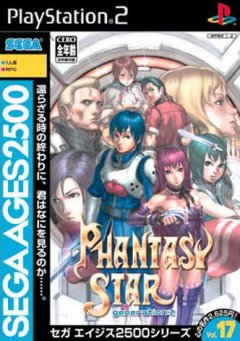 Phantasy Star II (JP)