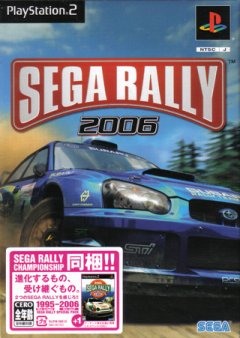 Sega Rally 2006 [Limited Edition] (JP)
