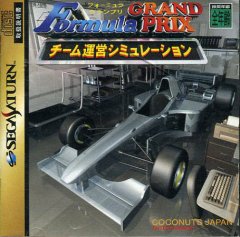Formula Grand Prix: Team Unei Simulation (JP)