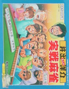 <a href='https://www.playright.dk/info/titel/ide-yousuke-meijin-no-jissen-mahjong'>Ide Yousuke Meijin No Jissen Mahjong</a>    10/30