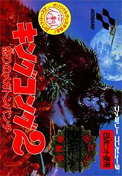 King Kong 2: Ikari No Megaton Punch (JP)