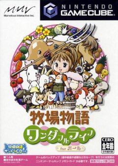 Harvest Moon: Another Wonderful Life (JP)