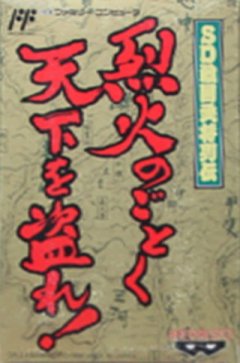 <a href='https://www.playright.dk/info/titel/sd-sengoku-bujutsu-retsuden-rekka-no-gotoku-tenka-o-tore'>SD Sengoku Bujutsu Retsuden: Rekka No Gotoku Tenka O Tore!</a>    9/30