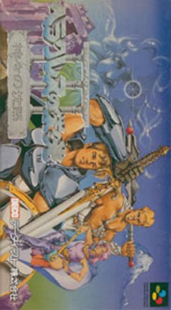Heracles No Eikou III: Kamigami No Tinmoku (JP)
