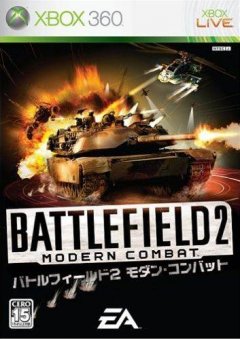 Battlefield 2: Modern Combat (JP)