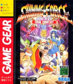 <a href='https://www.playright.dk/info/titel/shining-force-gaiden-final-conflict'>Shining Force Gaiden: Final Conflict</a>    28/30