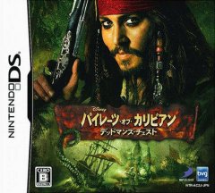 Pirates Of The Caribbean: Dead Man's Chest (JP)