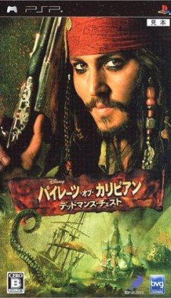 Pirates Of The Caribbean: Dead Man's Chest (JP)